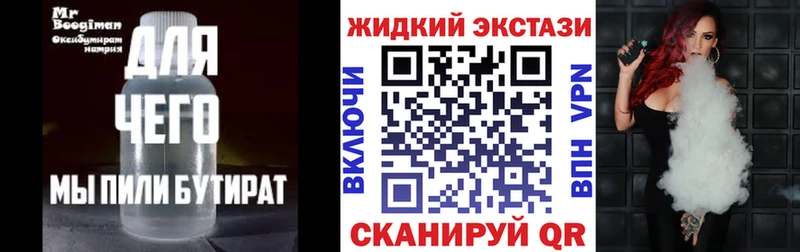 Бутират оксана наркотики Гудермес