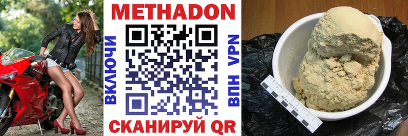 МЕТАДОН VHQ  Гудермес 