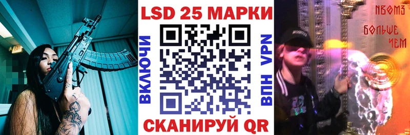 Марки 25I-NBOMe 1,5мг  Гудермес 